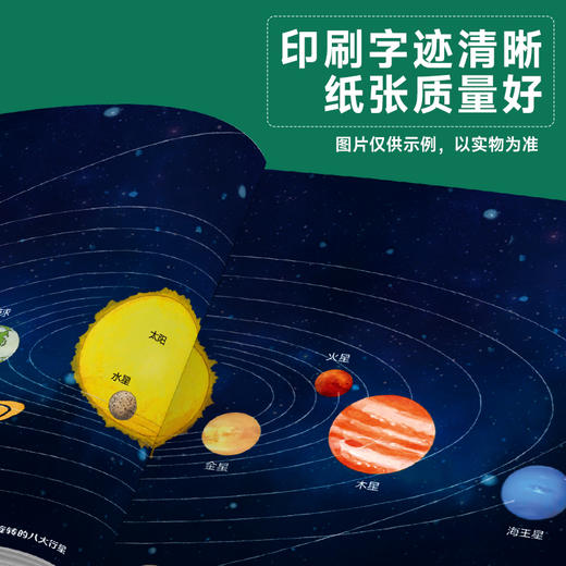 班班26春四年级《书的故事》赠导读单 商品图3