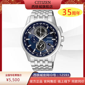 西铁城日本官方正品光动能万年历防水休闲时尚钢带电波男表AT8110-61L