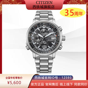 西铁城/CITIZEN电波对时不锈钢时尚腕表AT8300-58E