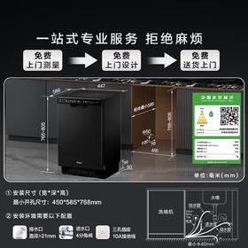海尔（Haier）洗碗机【小蛮腰X11】X3000升级款超窄晶彩变频80℃消杀分区洗开门速干一级水效【超窄45cm】 嵌入式 115升【X-11】全新升级超窄双面洗