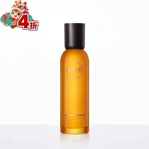 【2026.2.20】相宜本草山茶花焕活弹嫩鲜养水150ml 商品图0