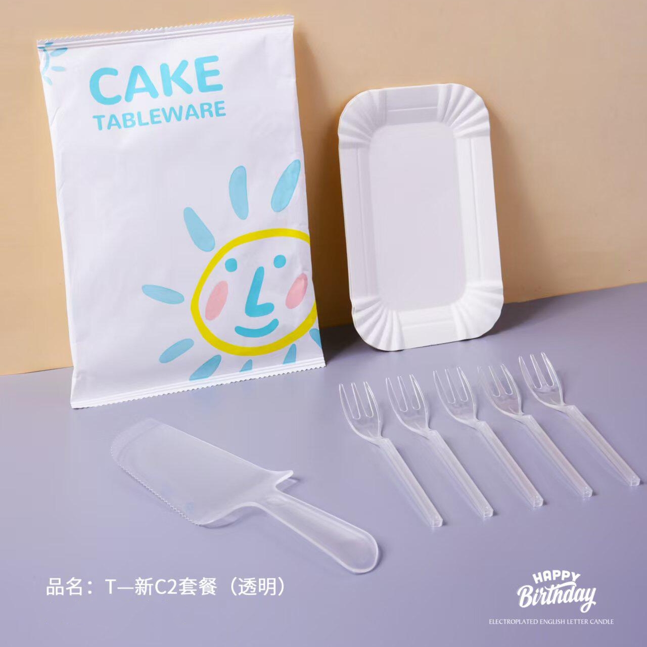 新C2盘刀叉5入  小太阳白色纸袋装蛋糕盘叉组透明刀叉 5盘+5叉+1刀