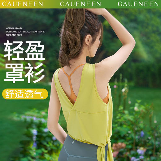 N18011E-D	格宁背心-电商 商品图0