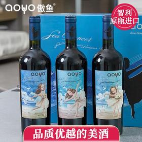 傲鱼智利原装原瓶进口红酒干红葡萄酒水果酒整箱礼盒装