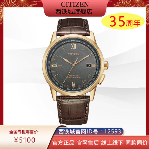 西铁城/CITIZEN新品空中之鹰系列光动能电波男士手表CB0158-10H 商品图0