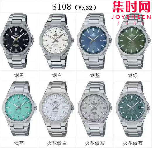 卡西欧S108系列 全家福 商品图0