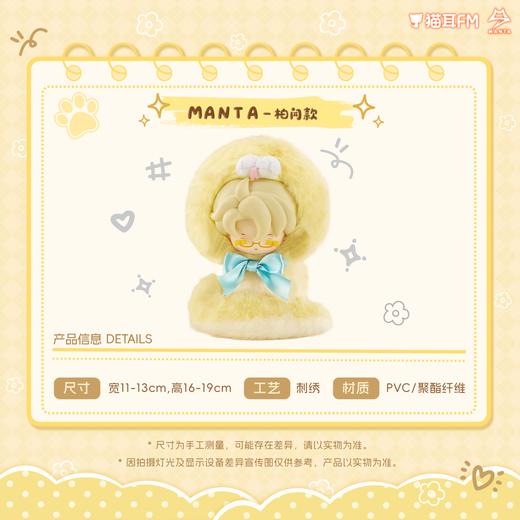 【预售】 LASER&MANTA 墩墩眯系列搪胶毛绒玩偶 6月发货  自营 商品图1