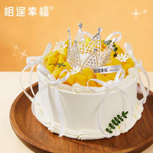 【甜心教主蛋糕】鲜切清甜芒果果肉，揉入幽兰茶香的动物奶油，复刻伯牙绝弦的风雅意境。丝带蝴蝶结、皇冠搭配翻糖花饰与脆皮巧克力，细节藏巧思，为你打造专属加冕仪式🥭（可选1/2磅） 商品图1