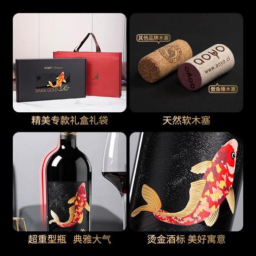 傲鱼智利原装原瓶进口红酒黑金R7干红葡萄酒整箱送礼盒装 商品图2
