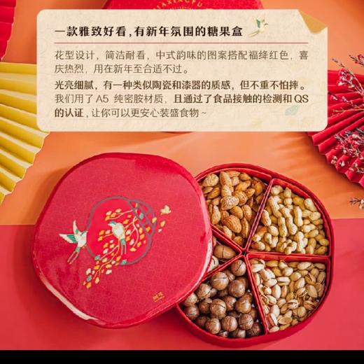 树可新年干果盘糖果盒SWH11632 商品图6