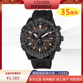 西铁城日本官方正品潮流休闲光动能电波男士手表CB5005-13X