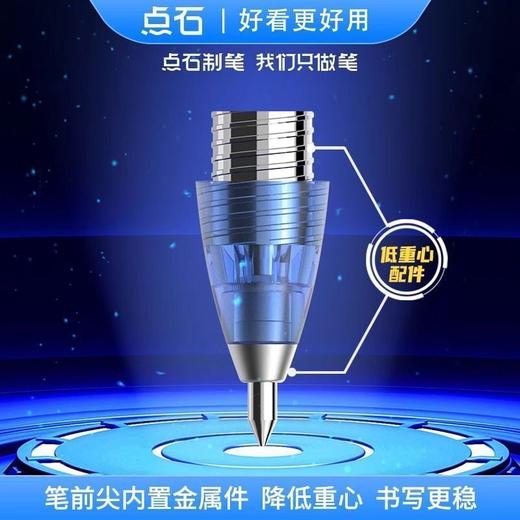点石银河时空舱旋转中性笔0.5 商品图2