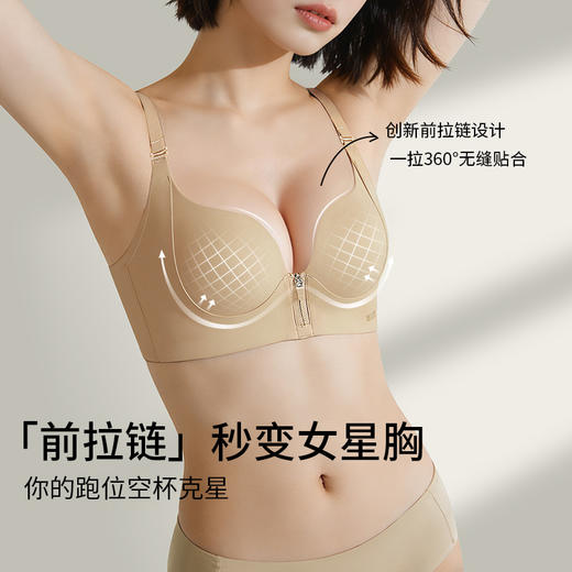 💗A1-【小提拉A-C杯】【送细闪钻带】【首创前拉链升杯 聚拢显大】【3D仿生悬提拉】润微一拉聚显圆显大 能聚拢能提拉  一拉聚 商品图5