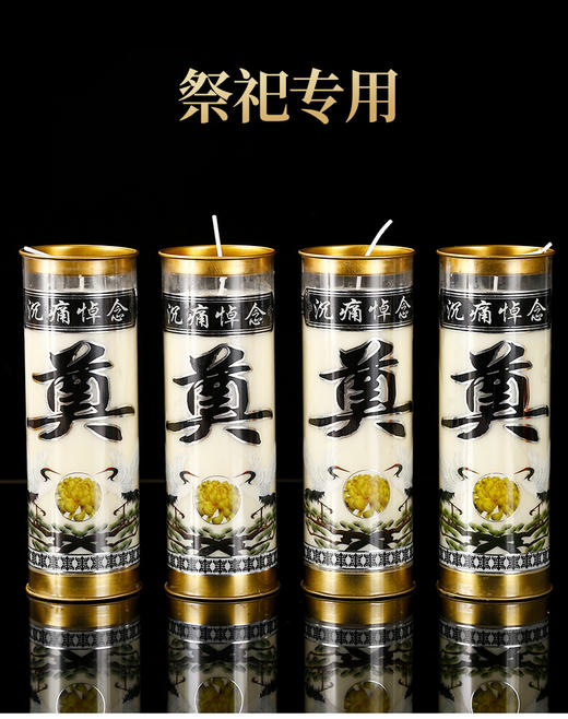 3天酥油灯丧事祭祀白色蜡烛奠烛祭祖 商品图1