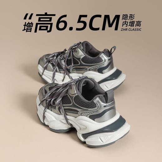 【6.5cm】ZHR星芒厚底老爹鞋女百搭内增高鞋2026新款透气运动鞋女 商品图0