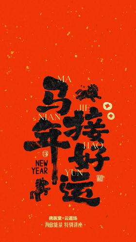 “海愈能量”知识主题