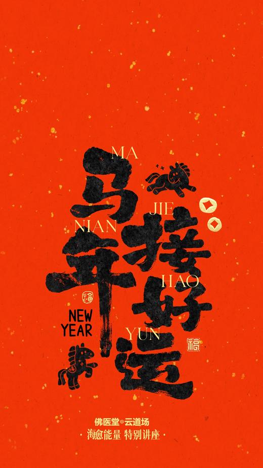 “海愈能量”知识主题 商品图0