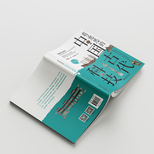 有意思的中国古代科技（漫画版） 陈曦 著  西米鹿 绘 北京大学出版社 商品图3