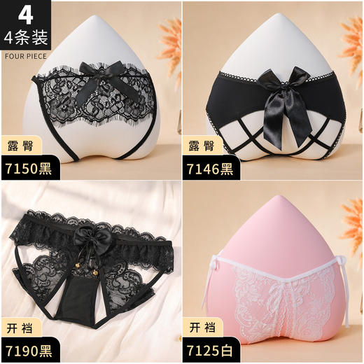 霏慕性感内裤2026新款纯欲风大尺度激情调情 商品图0