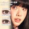 FullyGift日抛·粉瓷光域/维她构想·14.5mm中大着色·10片日抛 商品缩略图0