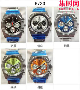 卡西欧B730系列 全家福