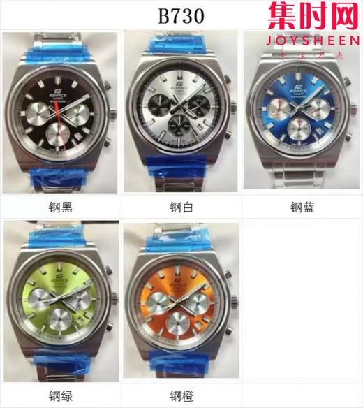 卡西欧B730系列 全家福 商品图0