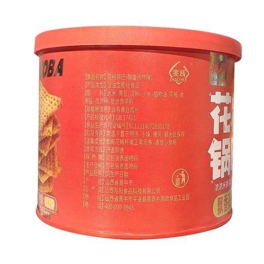 兆辉 飘香孜然味花椒锅巴 212g/罐 商品图1