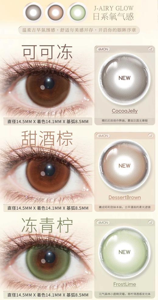 CIRCLECON 正品半年抛38/副88/3副,可可冻甜酒棕冻青柠宇宙星河鎏金琥珀 商品图2