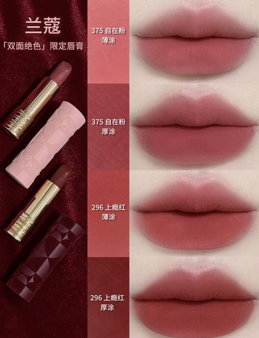 【礼物推荐】兰蔻情人节限定口红礼盒#375+#296 商品图1