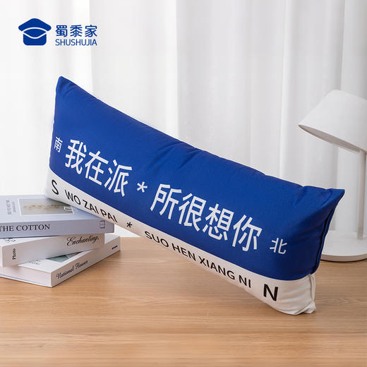 【很想你抱枕】创意卡通抱枕办公日用靠枕靠垫一枕多用 商品图7