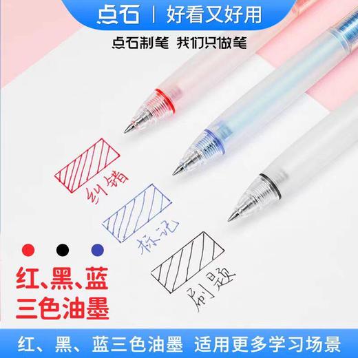 点石指间温柔双珠子弹头按动中性笔0.5 商品图4