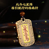 【祈愿吉品】北斗七星文昌宝塔吊坠男女黄铜佩戴文昌挂饰 商品缩略图3