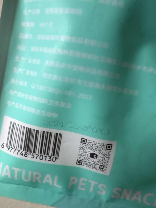 【临期处理 26.4.4到期】'益和一米棒3支装|鸭肉 商品图1