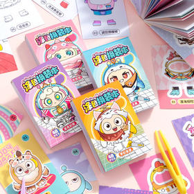 蛋仔派对涂色换装豆豆本贴纸本-纪念日百货门店同款169795304