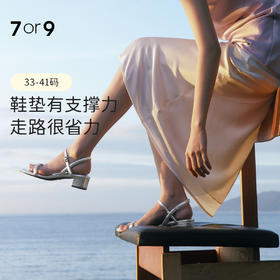 【促销款】7or9-沙发系凉鞋银山草