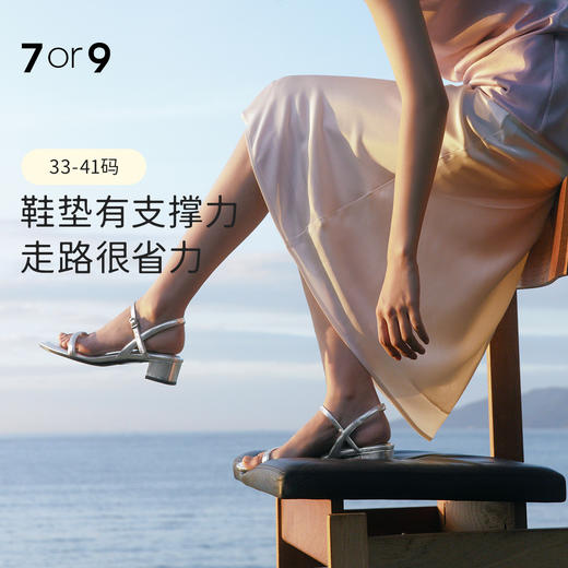 【促销款】7or9-沙发系凉鞋银山草 商品图0