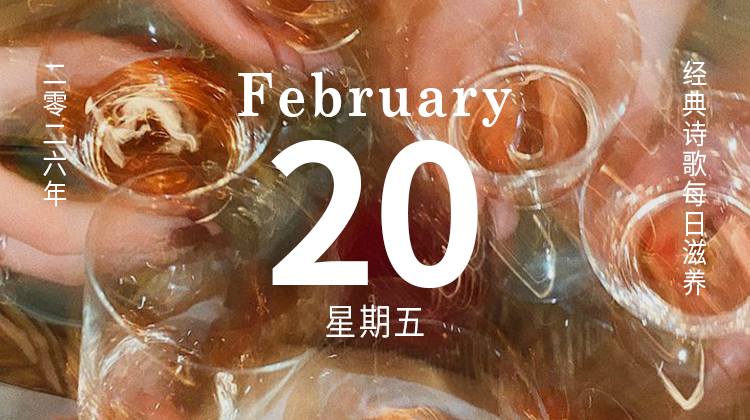 再也没有，比此刻，更该一饮而尽的理由……