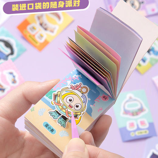 蛋仔派对涂色换装豆豆本贴纸本-纪念日百货门店同款169795304 商品图1
