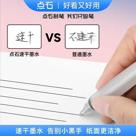 点石指间温柔双珠子弹头按动中性笔0.5 商品图3