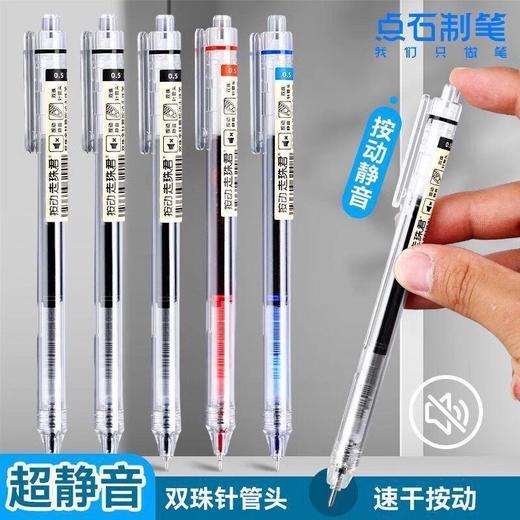 点石按动走珠君双珠全针管DS911 商品图2