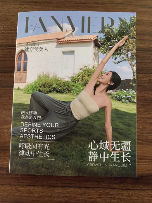 梵美人 2026年春夏纸质画册专拍链接 商品图0