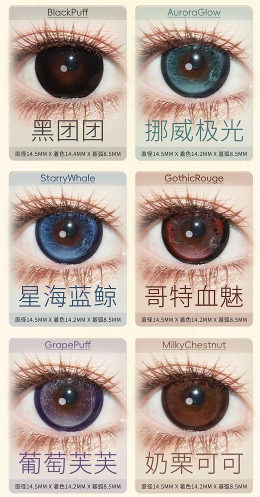 CIRCLECON 正品半年抛38/副88/3副,可可冻甜酒棕冻青柠宇宙星河鎏金琥珀 商品图5