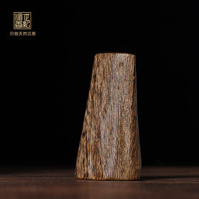 天然达拉干沉香 九分沉 9克 SP9090