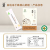 【厂商直发】包邮有机铁棍怀山药粉180g/盒 有机认证一冲即食 商品缩略图3