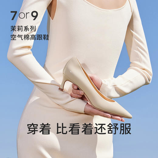 7or9-空气棉高跟鞋裸色款浅色茉莉系列 商品图0