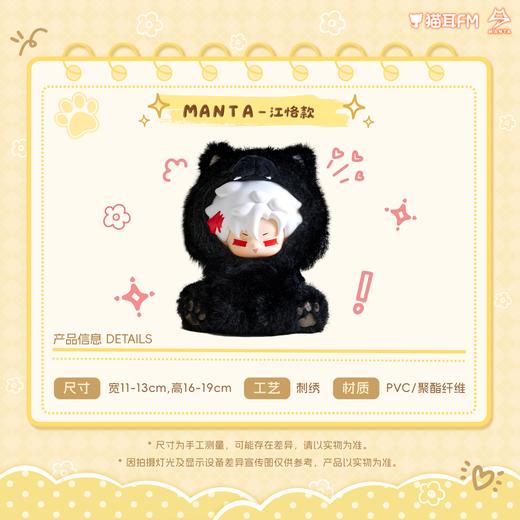 【预售】 LASER&MANTA 墩墩眯系列搪胶毛绒玩偶 6月发货  自营 商品图5