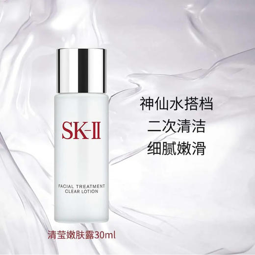 【礼物推荐】SK-II 全明星旅行套装 商品图2