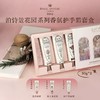 泊诗蔻花园护手霜 保湿滋润高档手霜礼盒送礼物 商品缩略图10