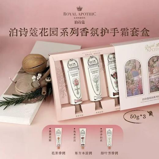 泊诗蔻花园护手霜 保湿滋润高档手霜礼盒送礼物 商品图10