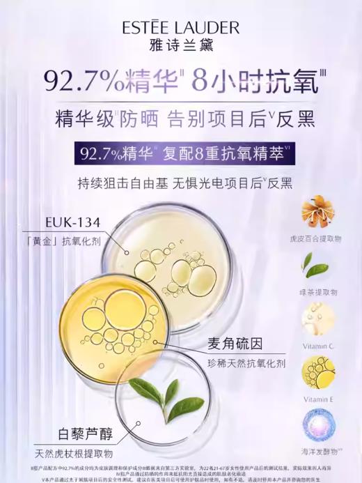 ESTEE LAUDER雅诗兰黛 专研倍护防晒隔离乳 商品图2